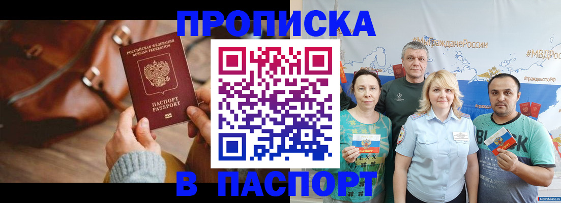 временная регистрация собственник в Медвежьегорске