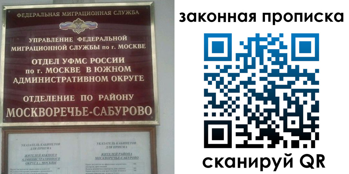 купить прописку в Медвежьегорске