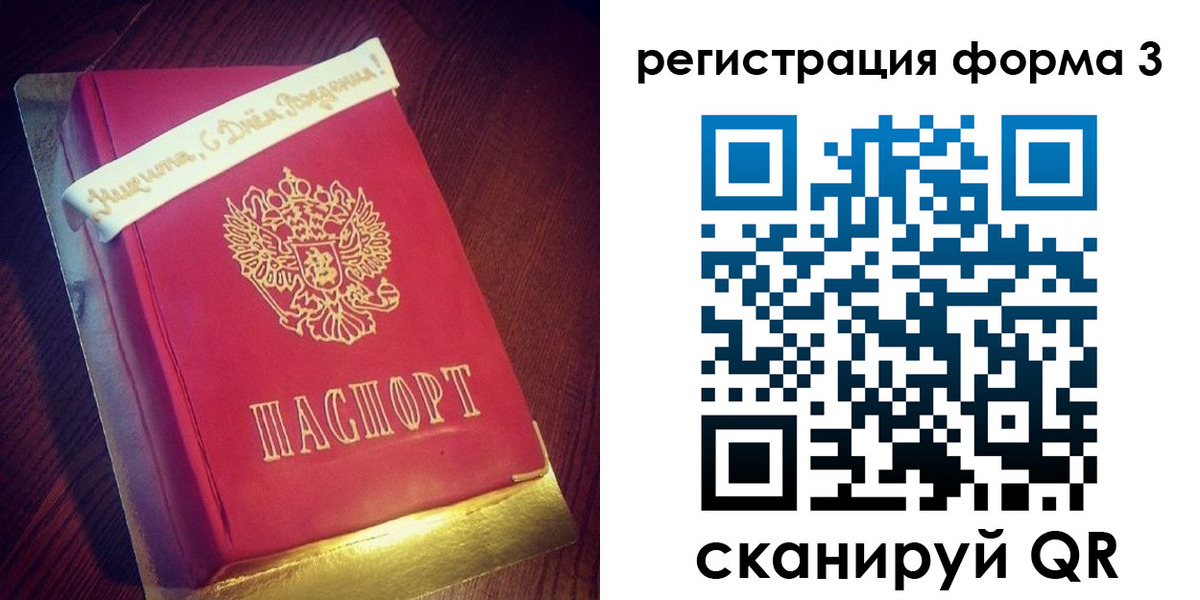купить прописку в Медвежьегорске