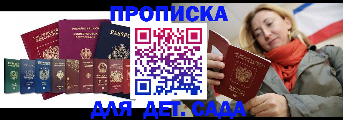 прописка законно в Медвежьегорске