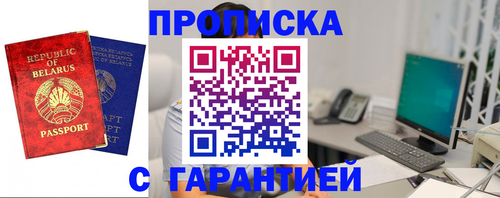 прописка от собственника в Медвежьегорске