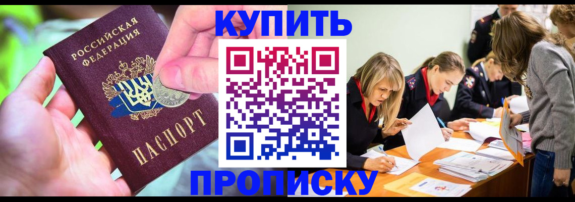 прописка в квартире в Медвежьегорске