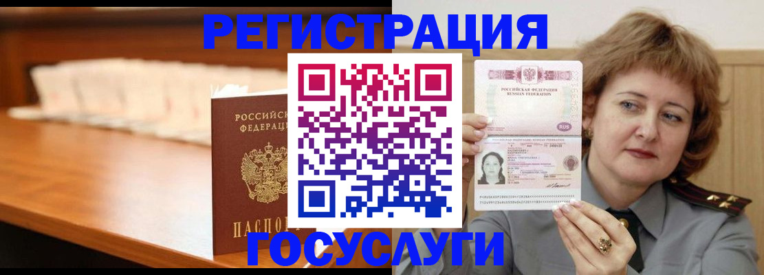временная регистрация недорого в Медвежьегорске