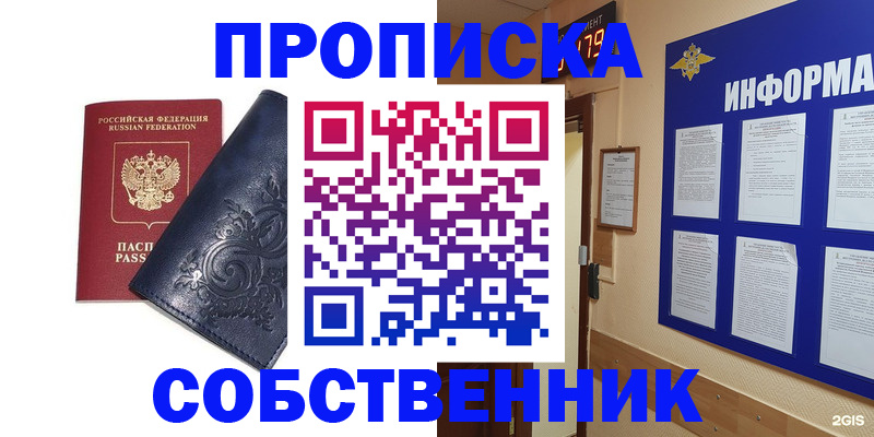 пропишу в квартире в Медвежьегорске