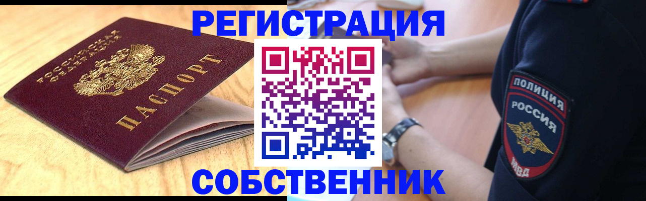 временная регистрация в квартире в Медвежьегорске