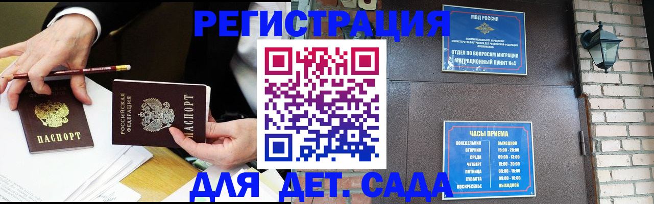 прописка штамп в Медвежьегорске